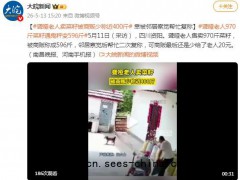 心酸！聋哑老人卖菜籽被商贩少称近400斤，辛苦劳作遭算计