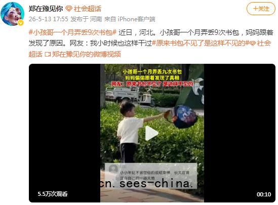 小孩1个月9次弄丢书包 妈妈发现真相 