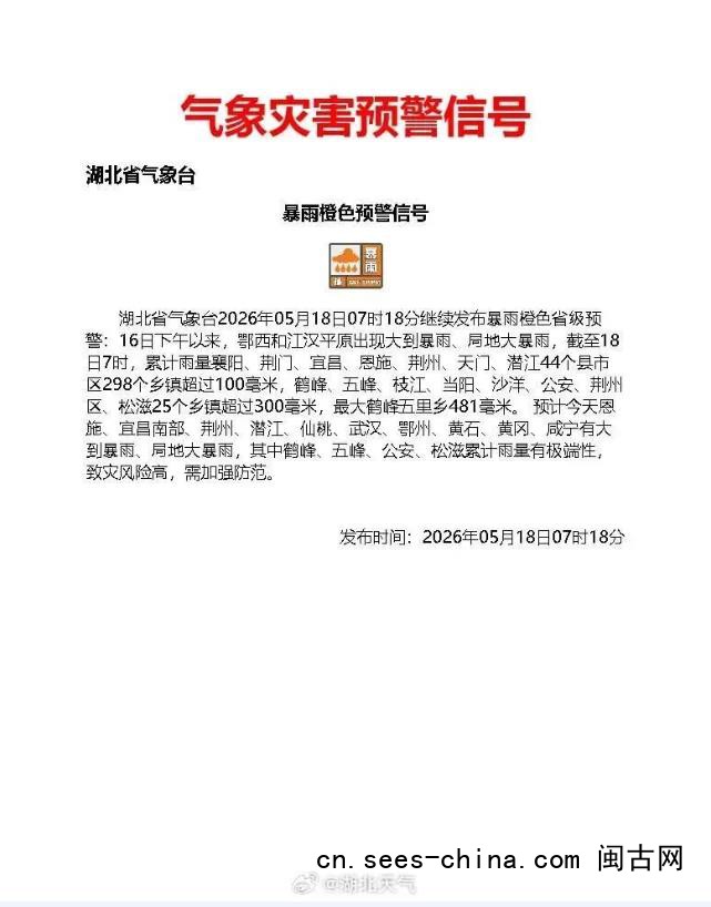 湖北荆州通告:停工停产停业停运停课