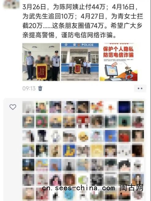 这条朋友圈 价值74万
