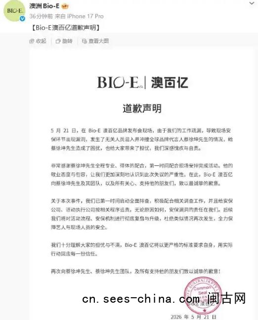 蔡徐坤被女粉丝冲上台强抱