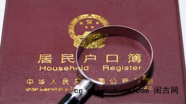 国务院:未落户人口享同等公共服务