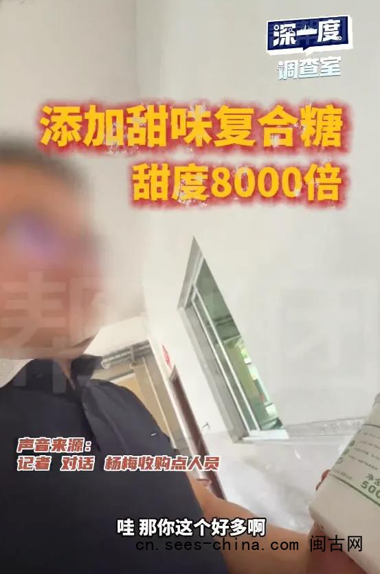 &ldquo;泡药杨梅&rdquo;事件23人被问责