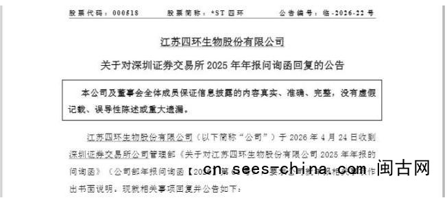 四环生物涨停 上演&ldquo;地天板&rdquo;走势 资金推动强势反弹