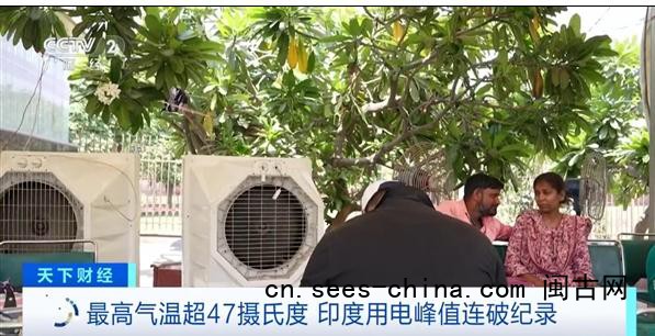 印度已经热到近50℃了