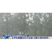 今年天气系统出现异常 ，近500个气象站降水量超历史极值