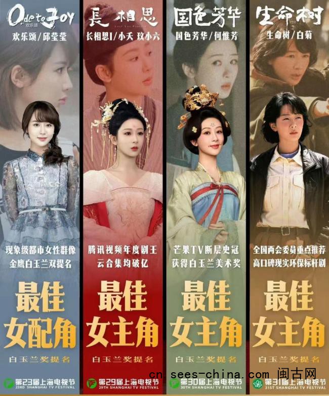 白玉兰提名：杨紫四提肖战首提 实力派角逐激烈
