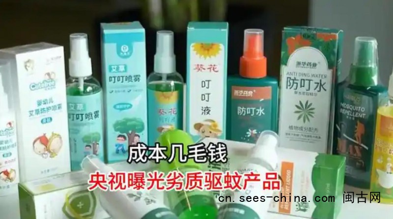 成本几毛钱 央视曝光劣质驱蚊产品
