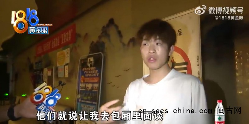 男子称为KTV工作女友讨说法被打