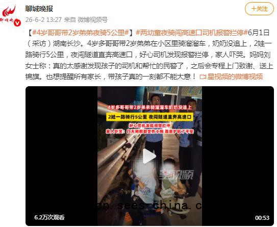 4岁哥哥带2岁弟弟夜骑5公里