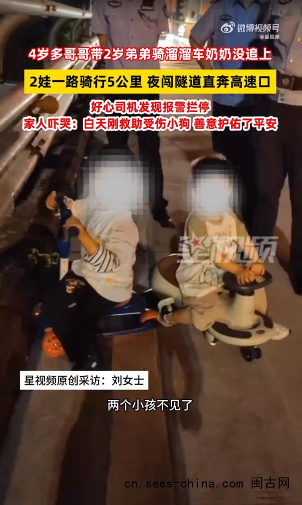 4岁哥哥带2岁弟弟夜骑5公里