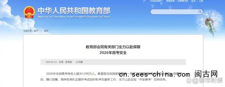2026年高考报名人数为1290万人