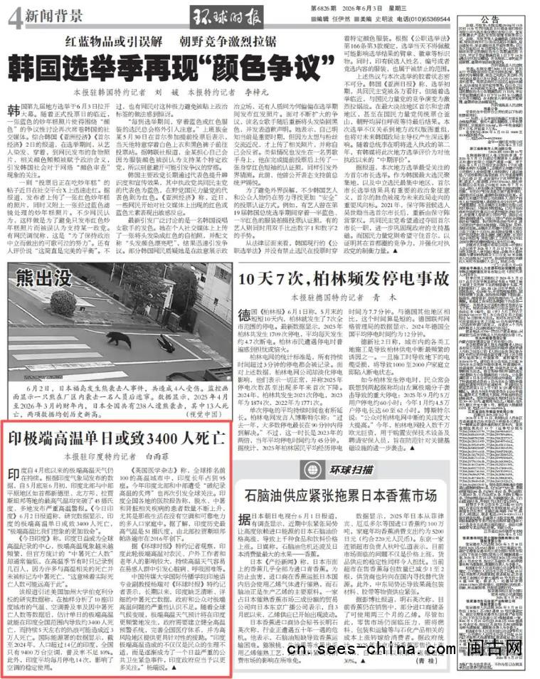 印度极端高温 单日或致3400人死亡