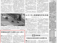 印度极端高温 单日或致3400人死亡 远超官方统计
