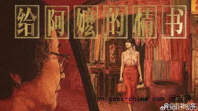 《给阿嬷的情书》火了电影人集体沉默