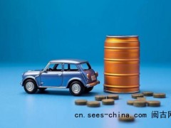 油价今晚下调 加满一箱油将少花20元 年内第二次下调(图）