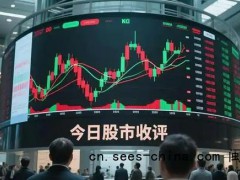 A股收评:创业板指放量跌超3%，机器人板块却嗨了