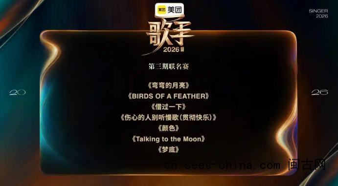 《歌手》第三期:胡彦斌第1窦靖童第2