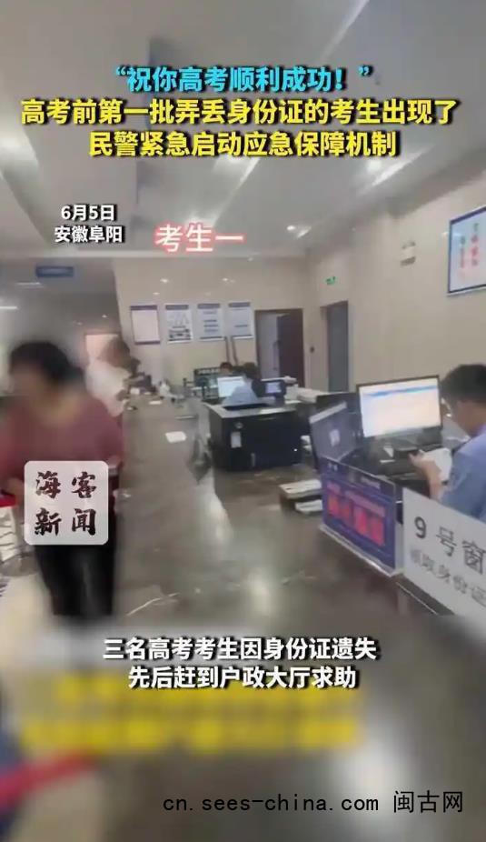 第一批弄丢身份证的考生出现了