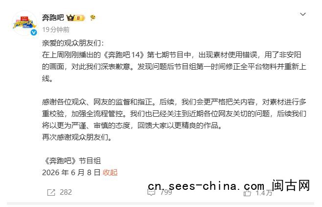 《奔跑吧》安阳特辑使用邯郸画面