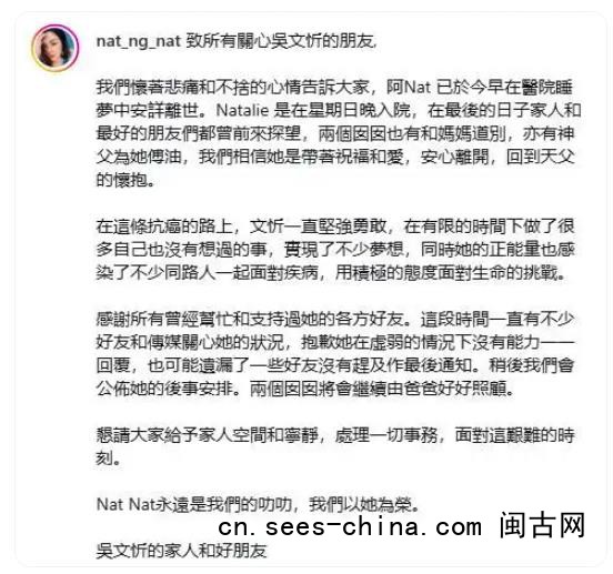 前港姐季军吴文忻去世