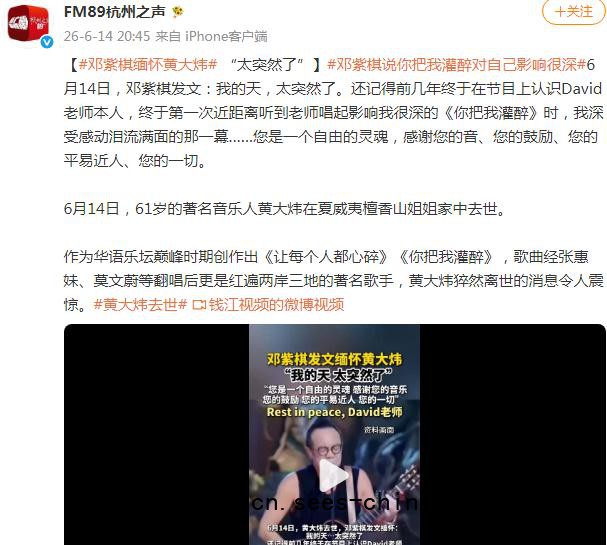 邓紫棋发文悼念黄大炜