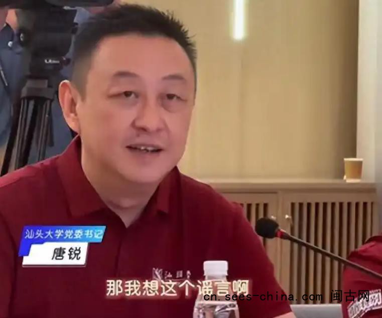 李嘉诚不再支持汕头大学?校方澄清