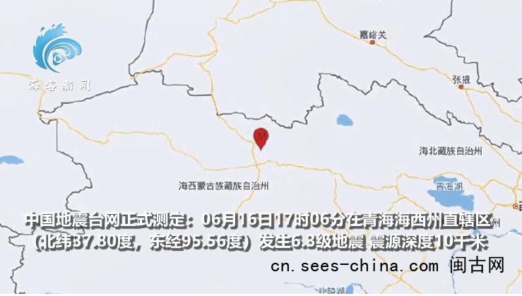 青海6.3级地震 游客正拍照忙蹲下