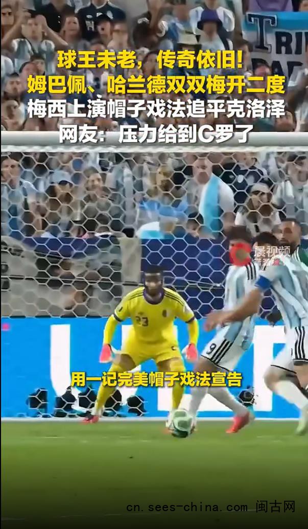 梅西姆巴佩哈兰德1天射进7球