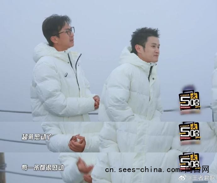 邓超读网友愿望哭了