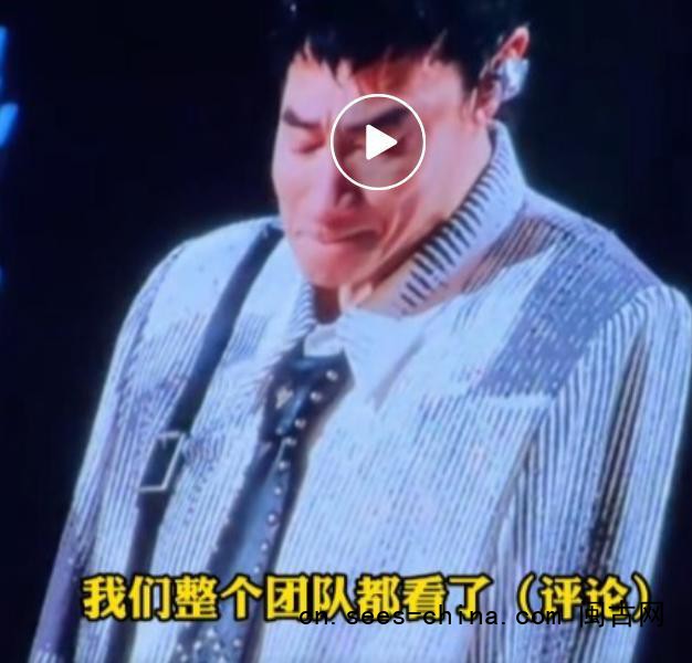 陈小春演唱会上边哭边道歉 真诚改过获点赞