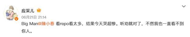 陈小春演唱会上边哭边道歉 真诚改过获点赞