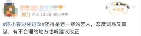 陈小春演唱会上边哭边道歉 真诚改过获点赞