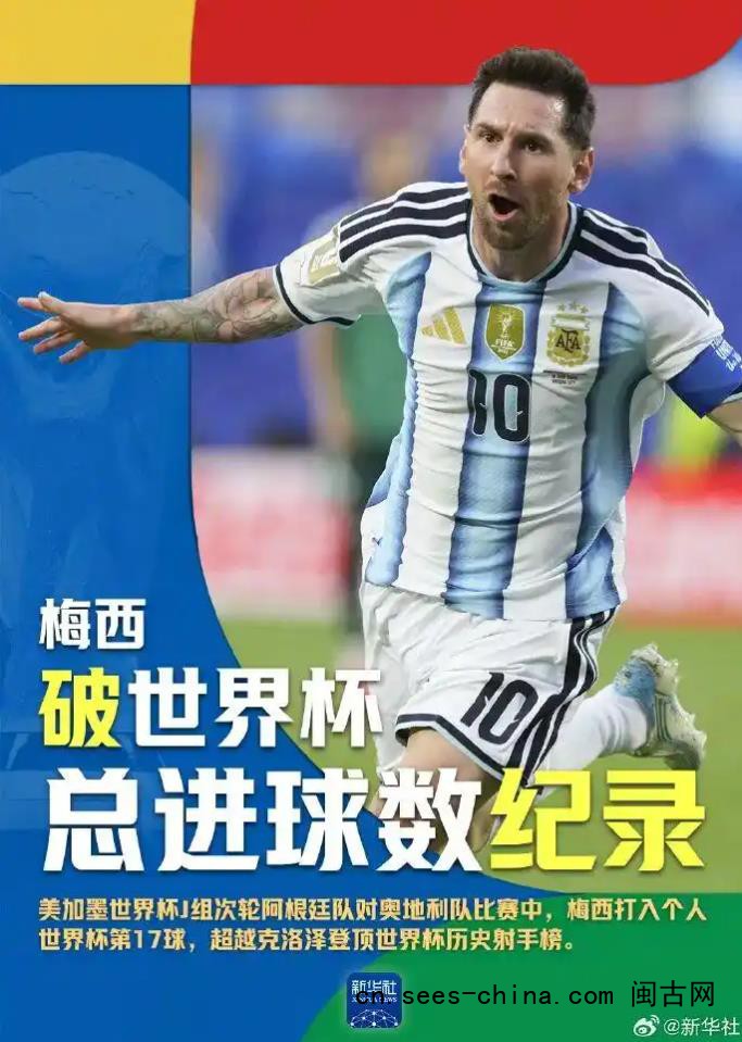 姆巴佩世界波