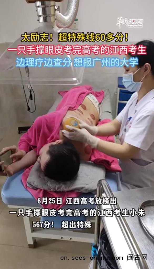 一只手撑着眼皮考完的高考生出分了