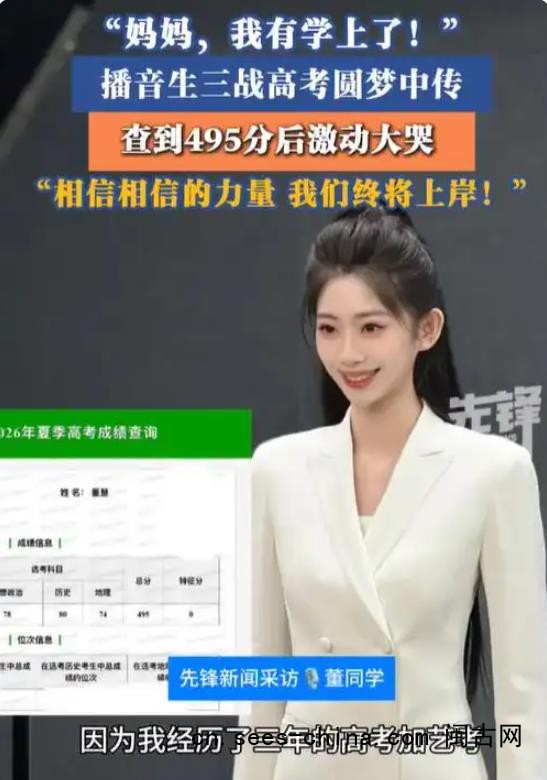 三战高考女孩查分大哭看哭网友