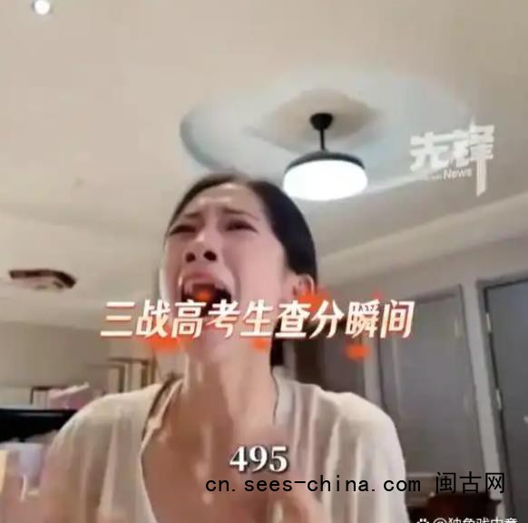三战高考女孩查分大哭看哭网友
