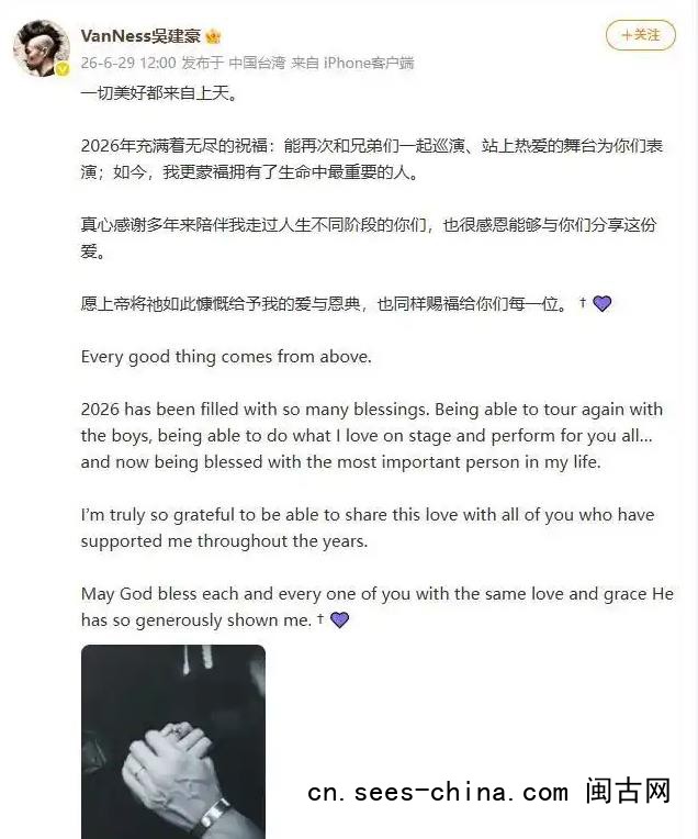 吴建豪宣布再婚