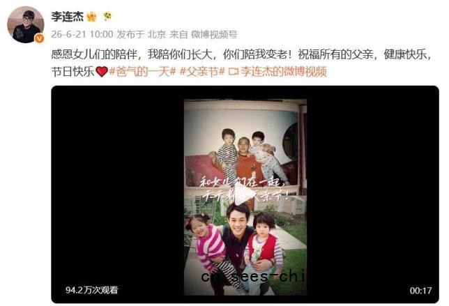 李连杰否认不管前妻两女儿