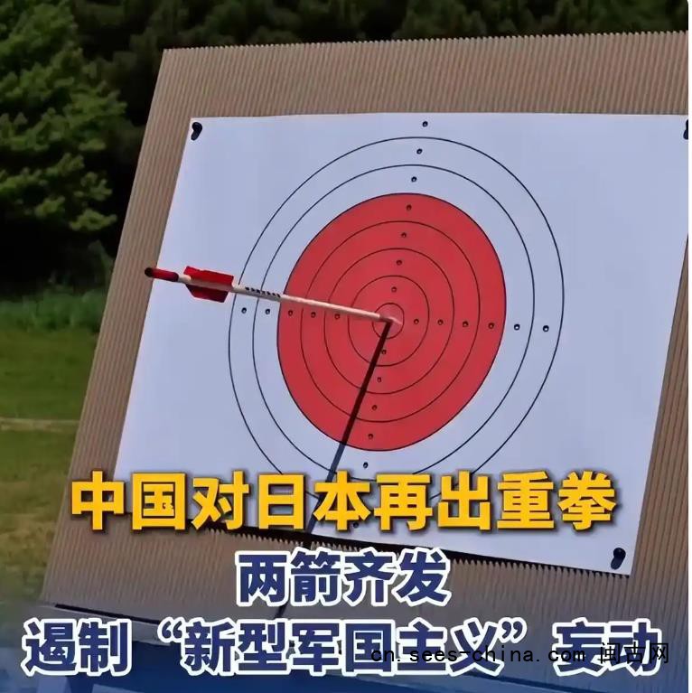 中国对日本再出重拳