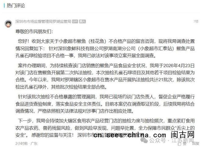 沃尔玛、永辉、小象超市抽检沦陷