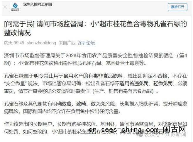 沃尔玛、永辉、小象超市抽检沦陷