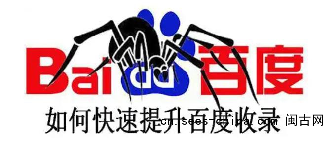 网站提高收录的10种方法，一定要收藏!