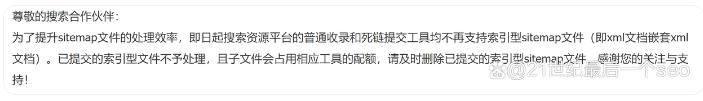 SEO优化中的sitemap文件如何配置?