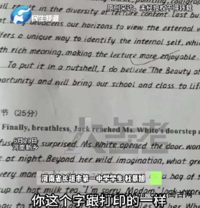 男生4年练一个字体高考英语147分