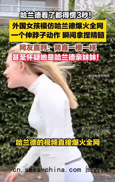 这段模仿哈兰德看了都得愣3秒