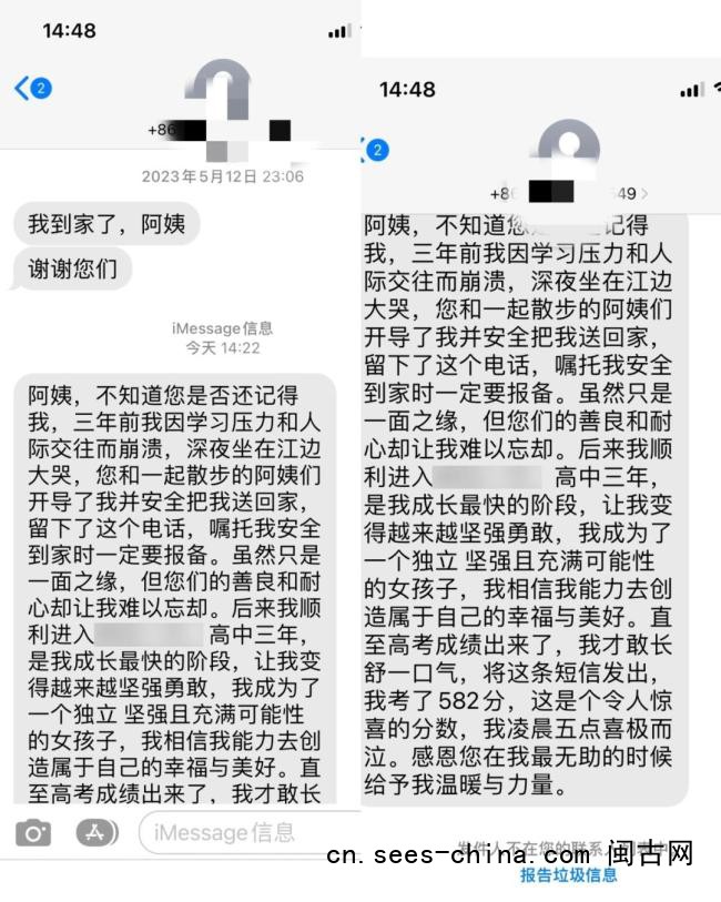 女生高考582分 查分后给警察发短信