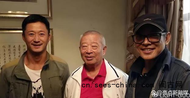 吴京李连杰为师父贺90岁大寿