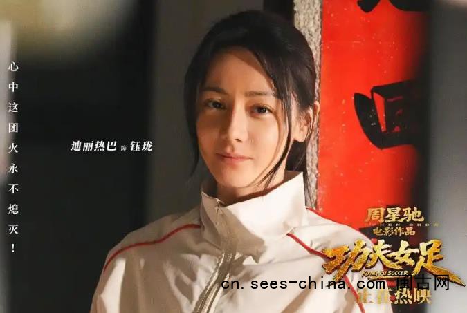 《功夫女足》 周星驰认真炒的冷饭