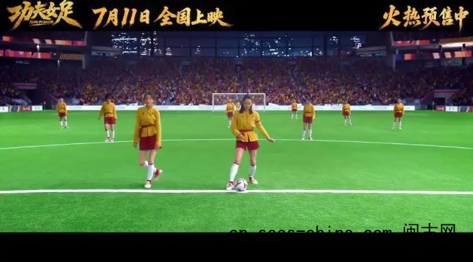 《功夫女足》 周星驰认真炒的冷饭